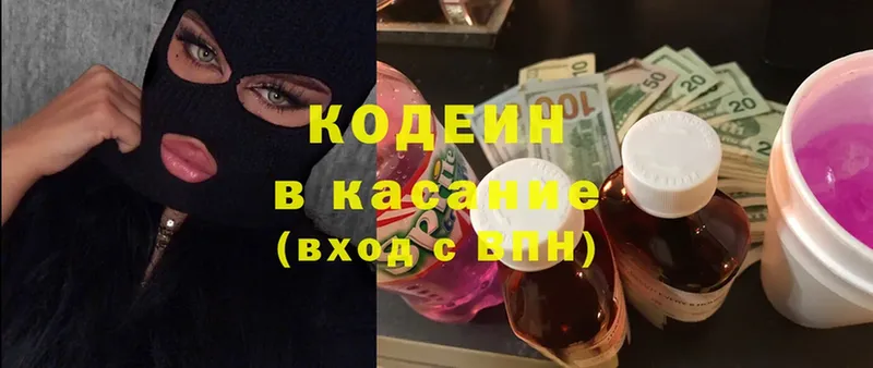 магазин    mega сайт  Codein Purple Drank  Химки 